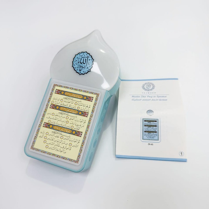 Plug In Quran - Image 2
