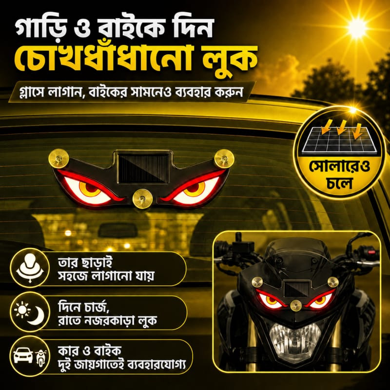 Solar Demon Eye Warning Light
